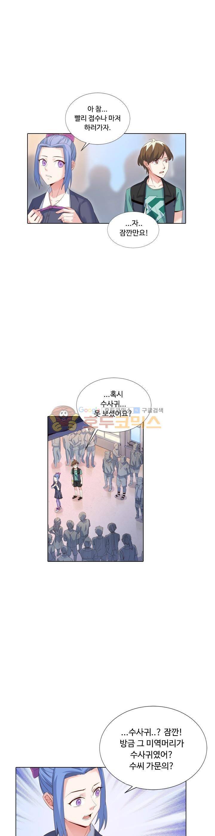 변태왕 88화 1