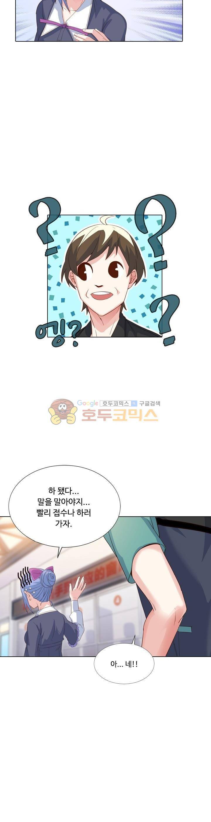 변태왕 88화 2
