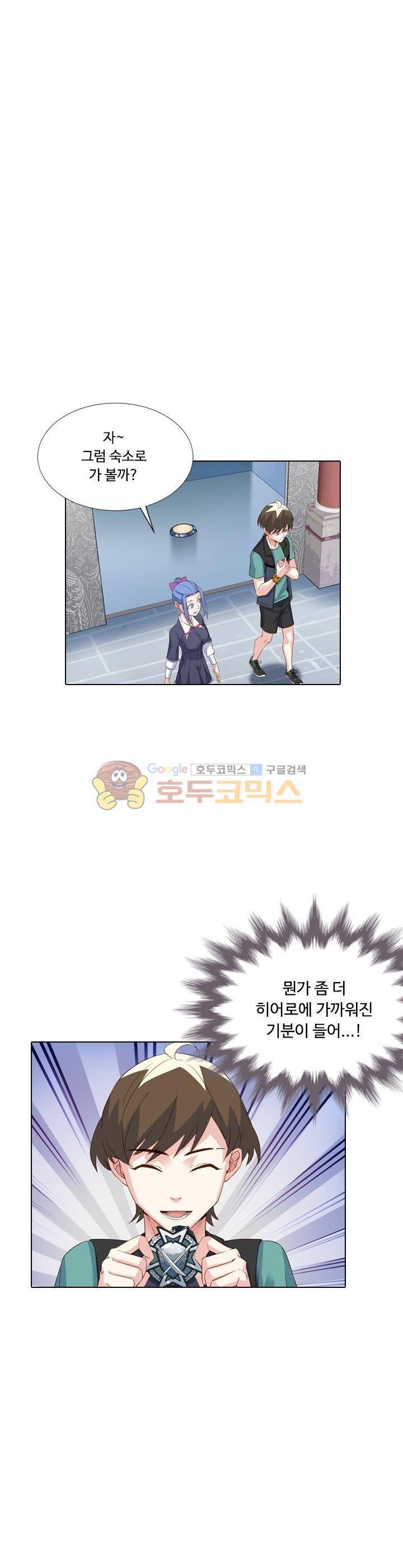 변태왕 88화 4