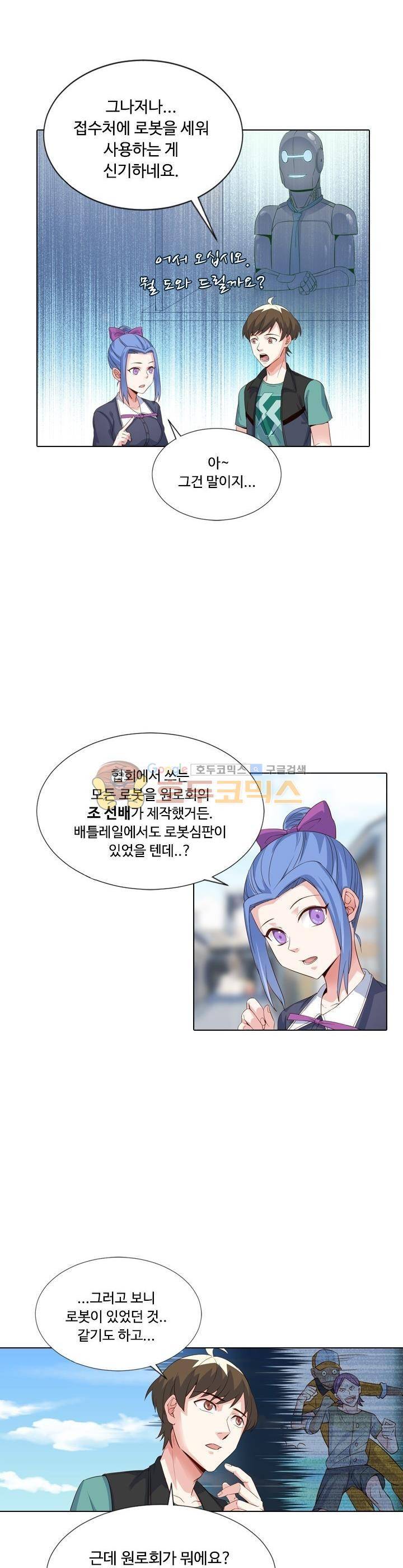 변태왕 88화 5