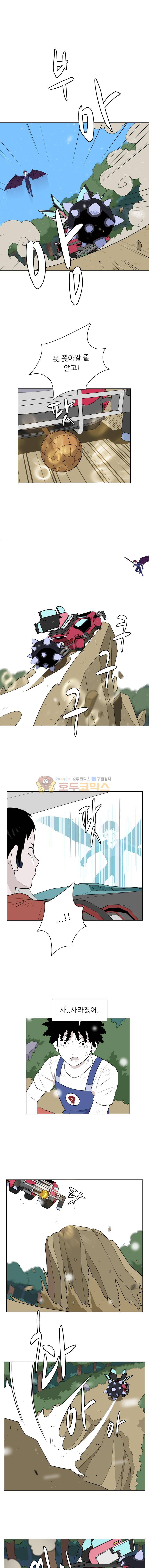 스킬 72화 1
