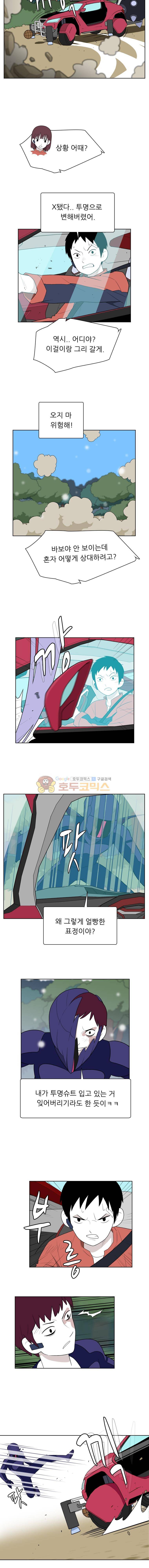 스킬 72화 2