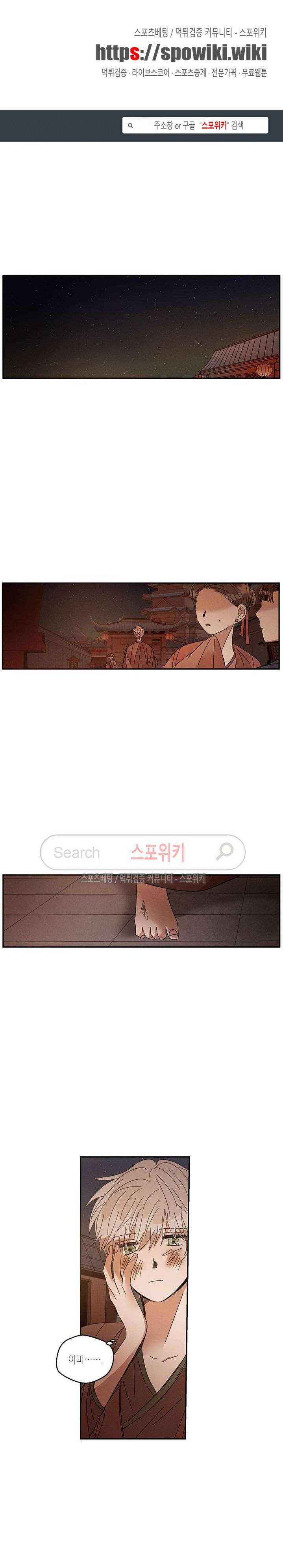 용이 비를 내리는 나라 47화 1