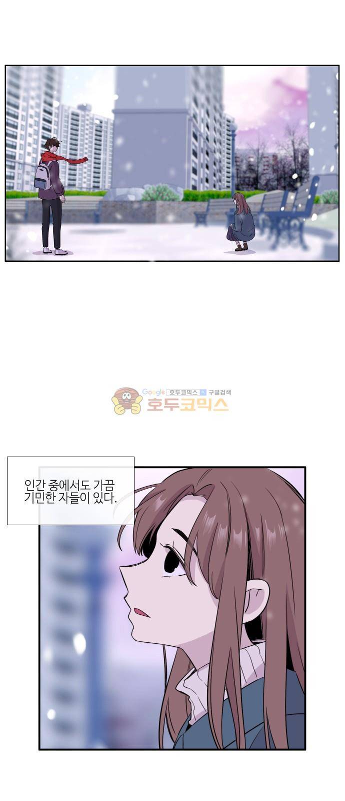 이상하고 아름다운 3부 35화 1