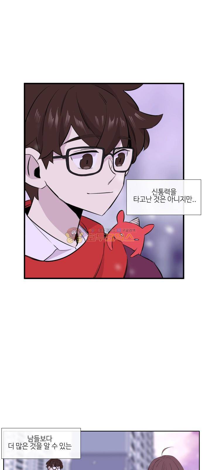 이상하고 아름다운 3부 35화 2