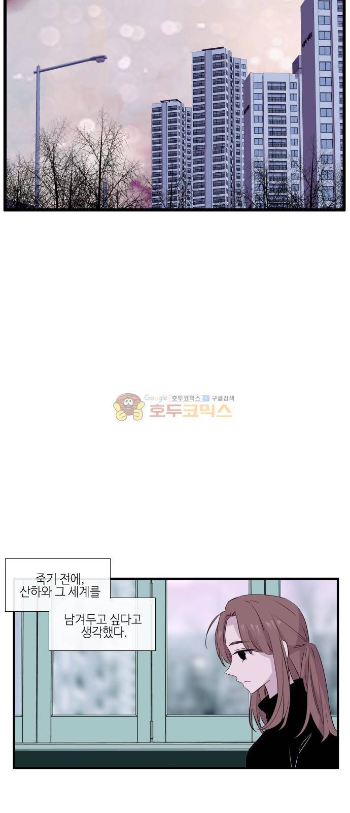 이상하고 아름다운 3부 35화 6