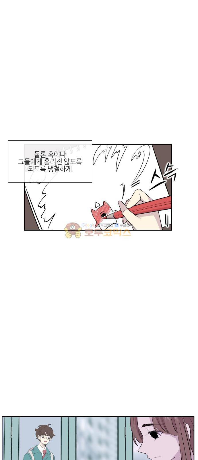 이상하고 아름다운 3부 35화 7