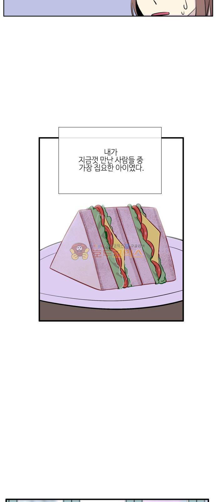 이상하고 아름다운 3부 35화 9