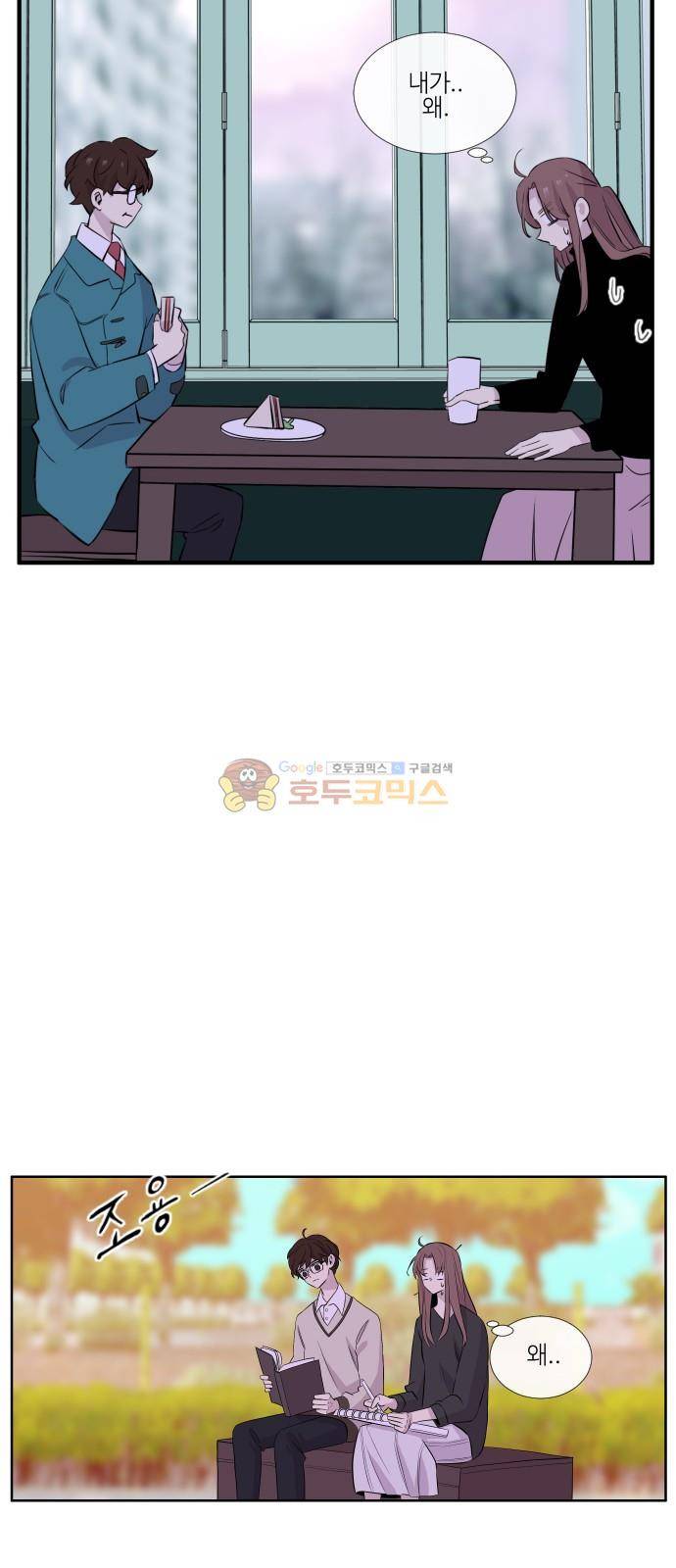 이상하고 아름다운 3부 35화 10
