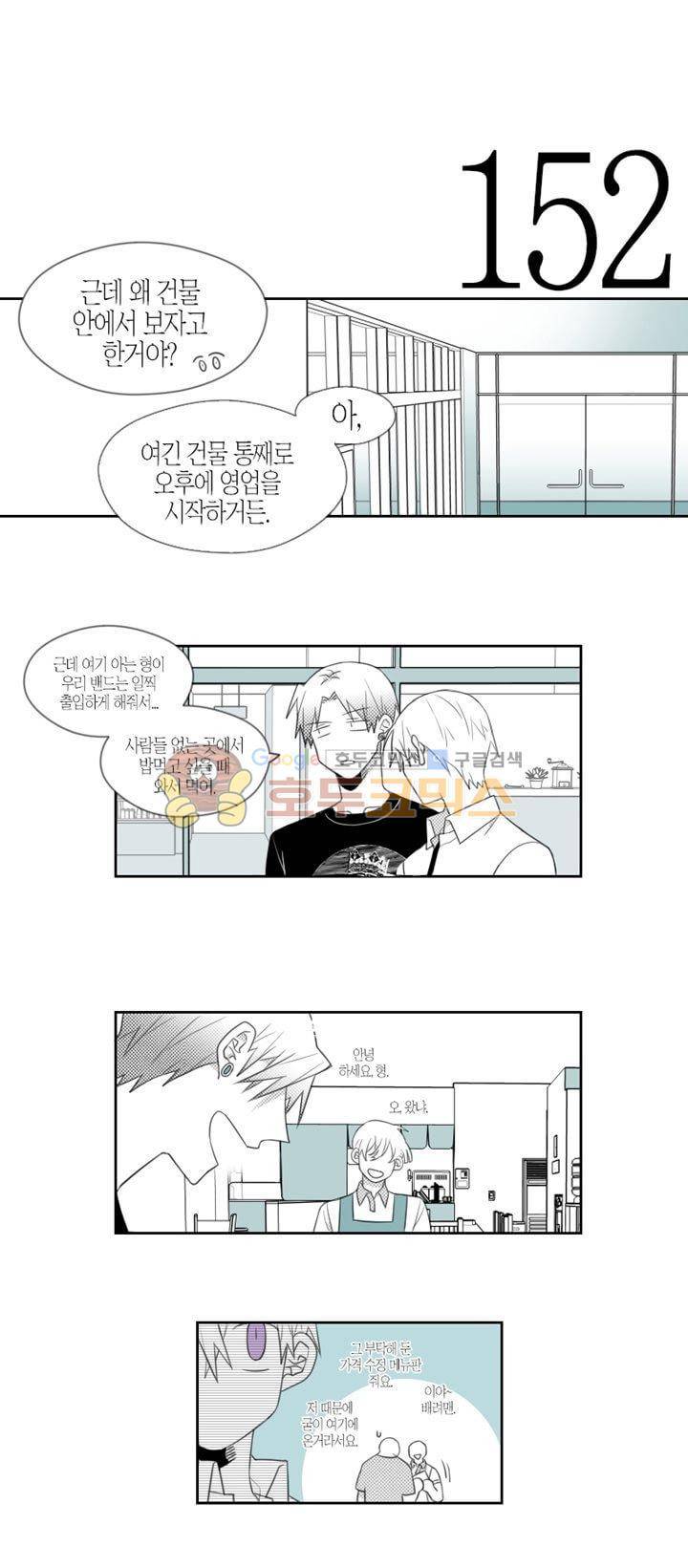 각설탕 소리 36화 1