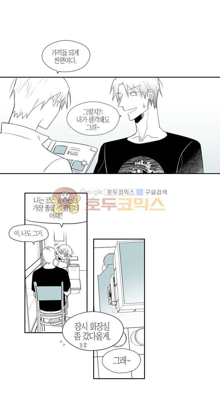 각설탕 소리 36화 2