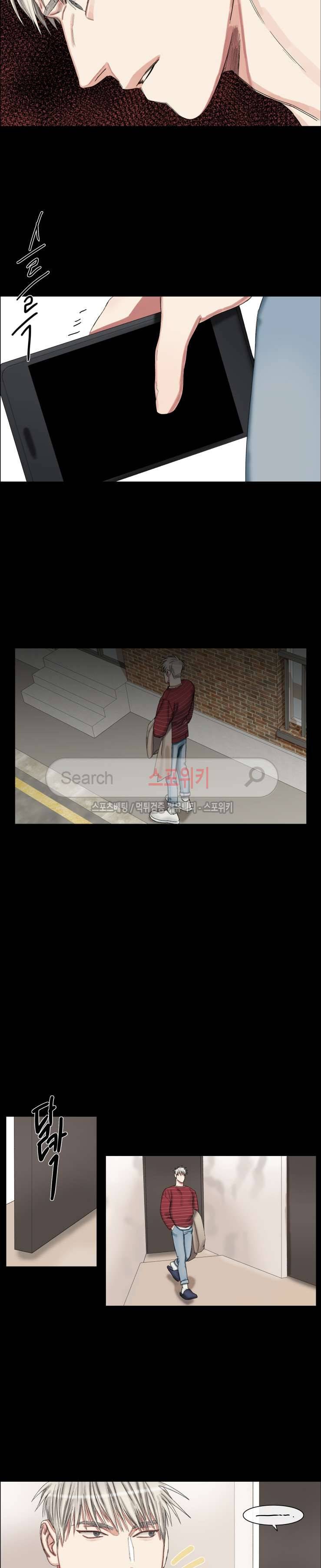 그의 취향 외전 1화 3