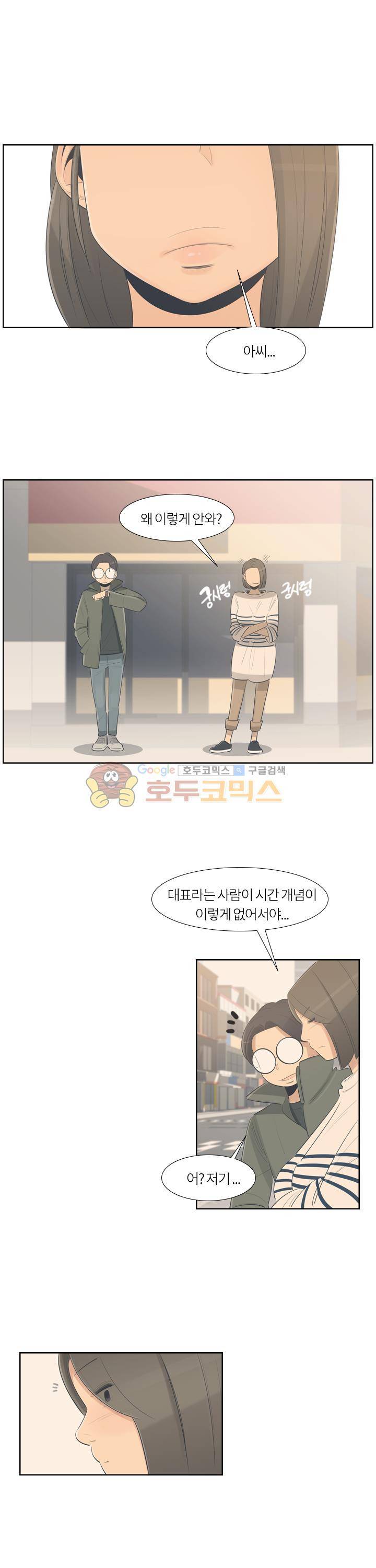 굿모닝 스타트업 시즌2 34화 1