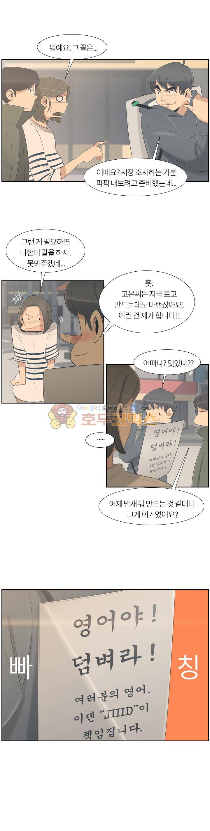 굿모닝 스타트업 시즌2 34화 3