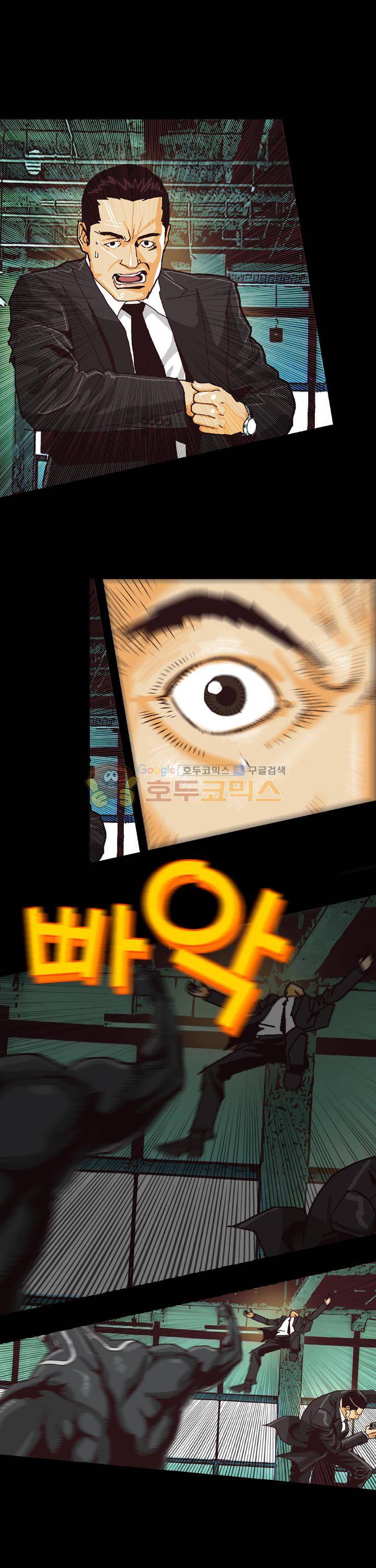 저지맨 더 비기닝 33화 1