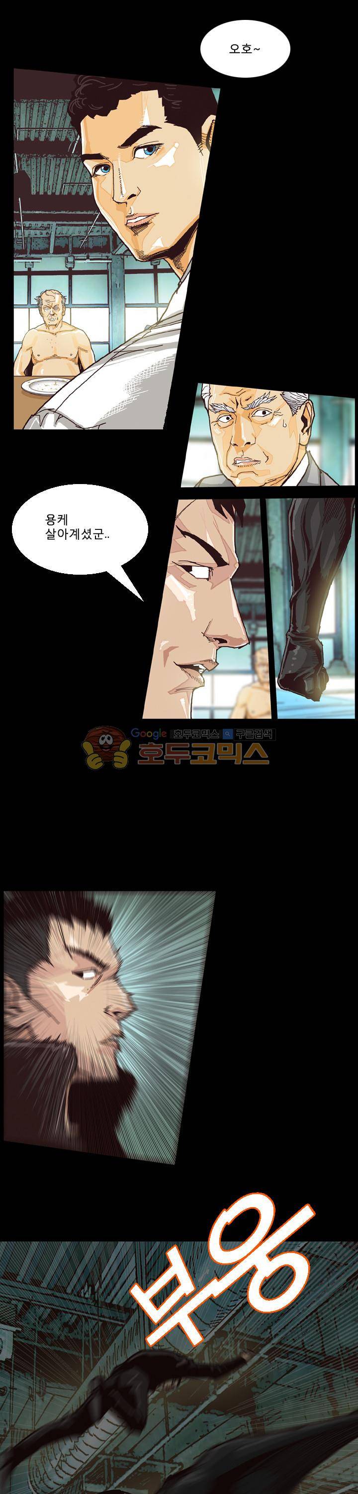 저지맨 더 비기닝 33화 3