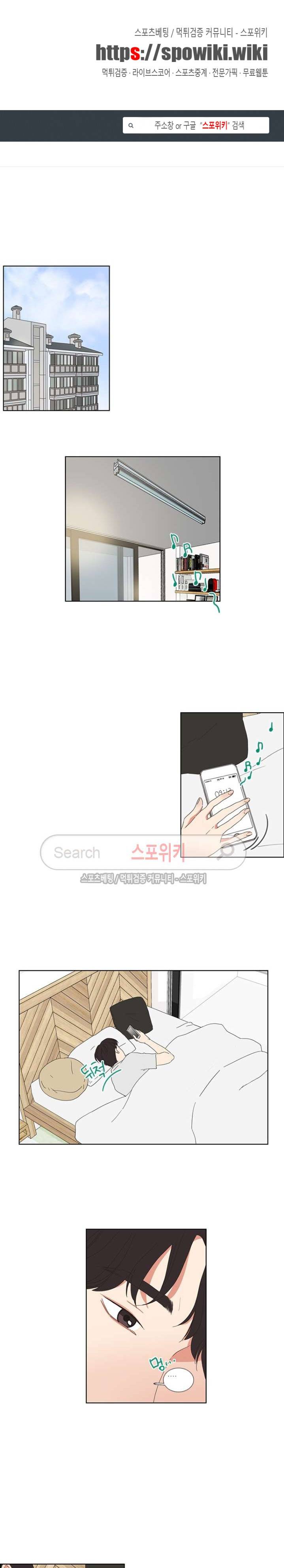겟 레디 위드 미 1화 1