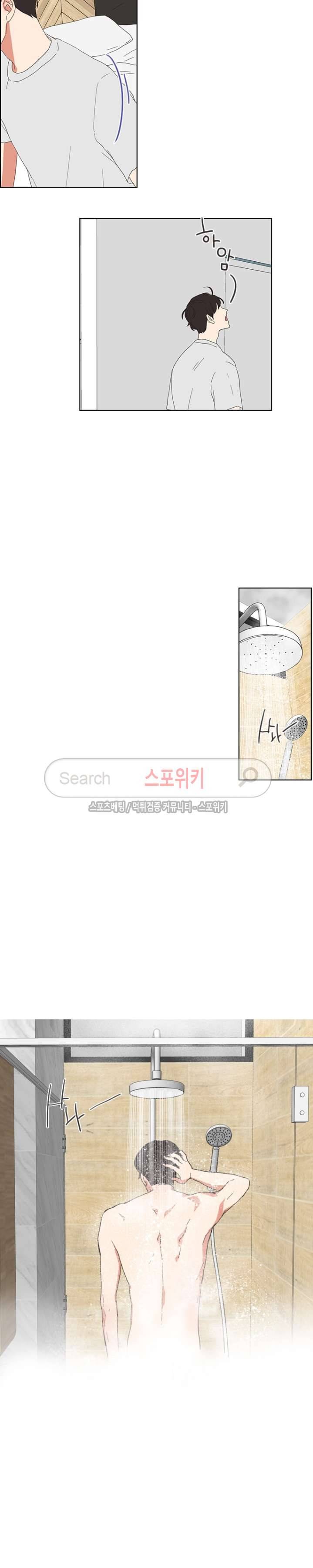 겟 레디 위드 미 1화 2
