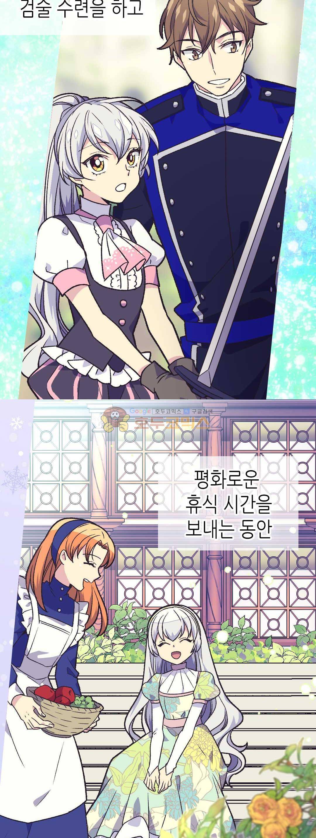 버림 받은 황비 48화 3