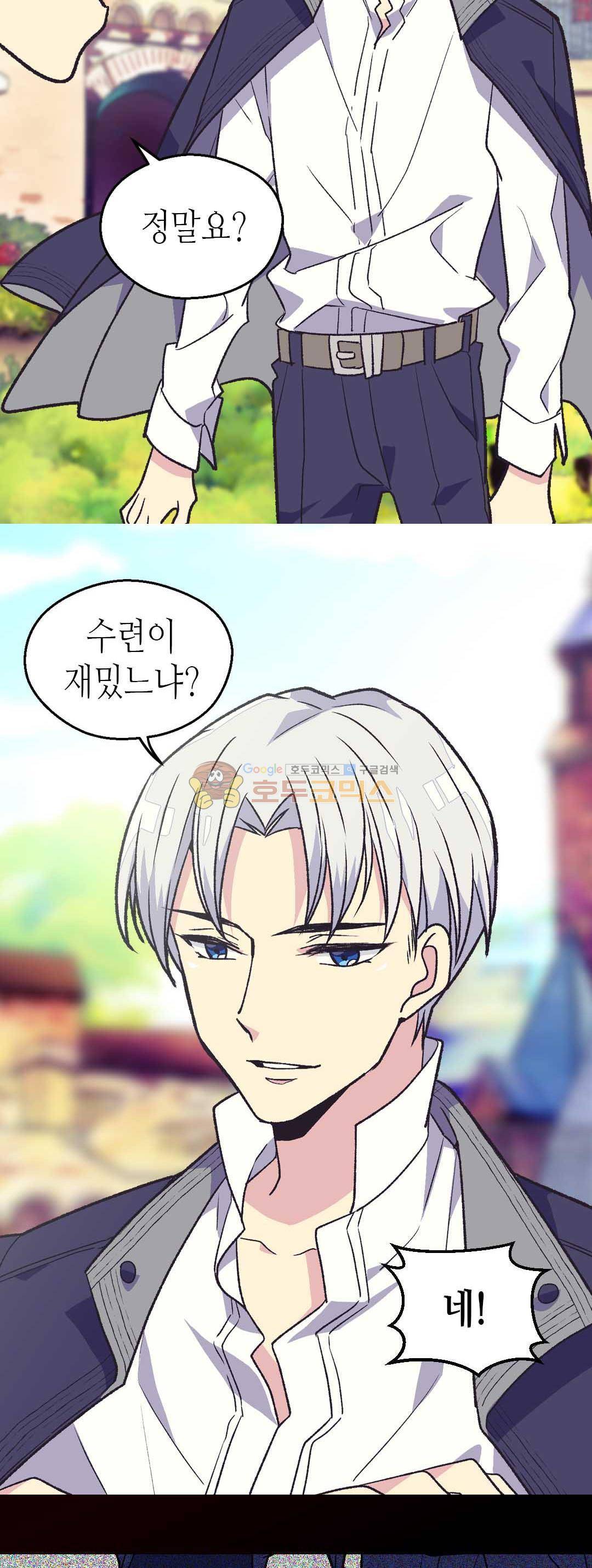 버림 받은 황비 48화 5