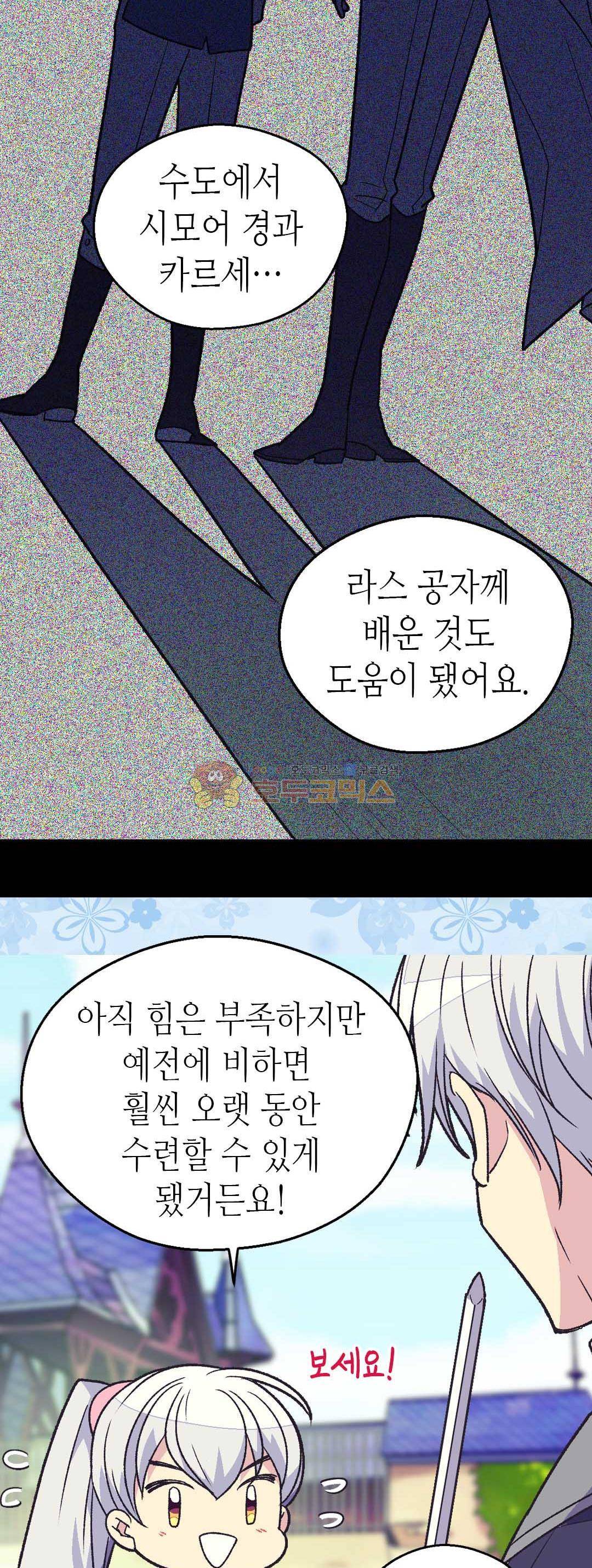 버림 받은 황비 48화 6