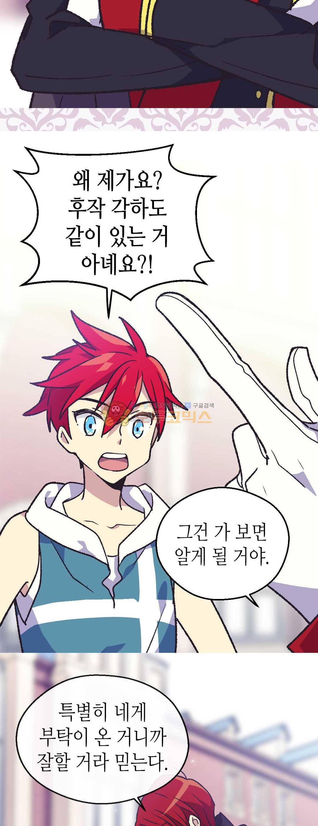 버림 받은 황비 49화 4
