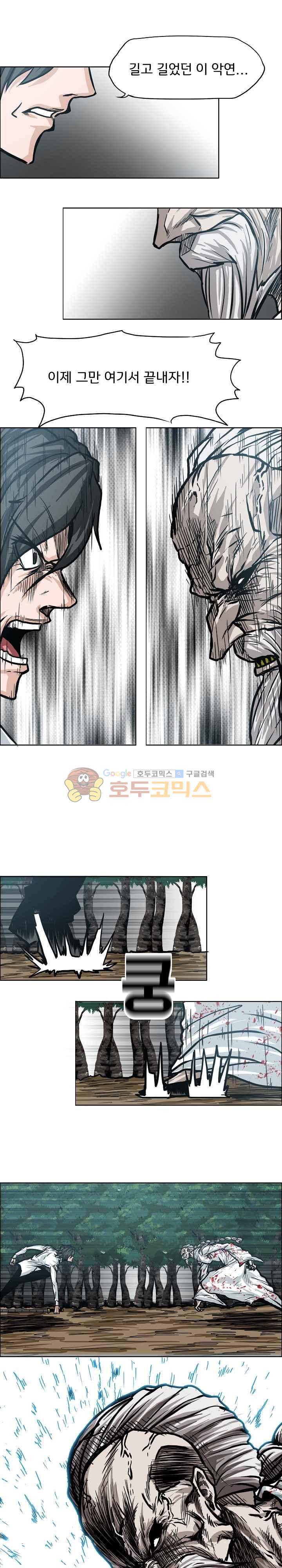 보스 인 스쿨  108화 1