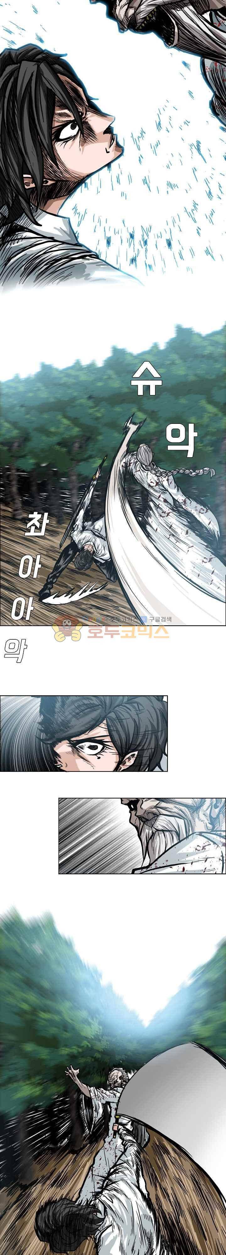 보스 인 스쿨  108화 2