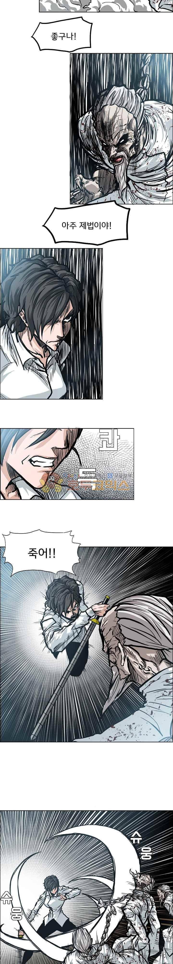 보스 인 스쿨  108화 4