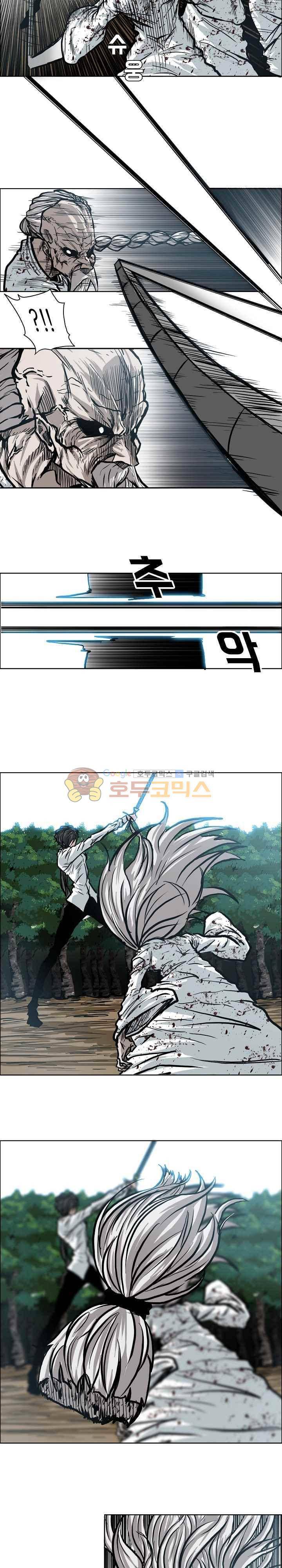 보스 인 스쿨  108화 5