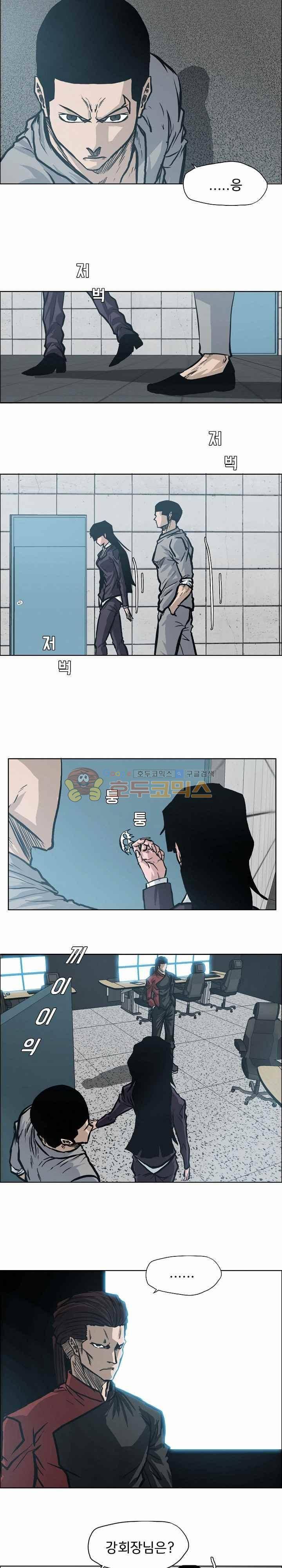 보스 인 스쿨  108화 11