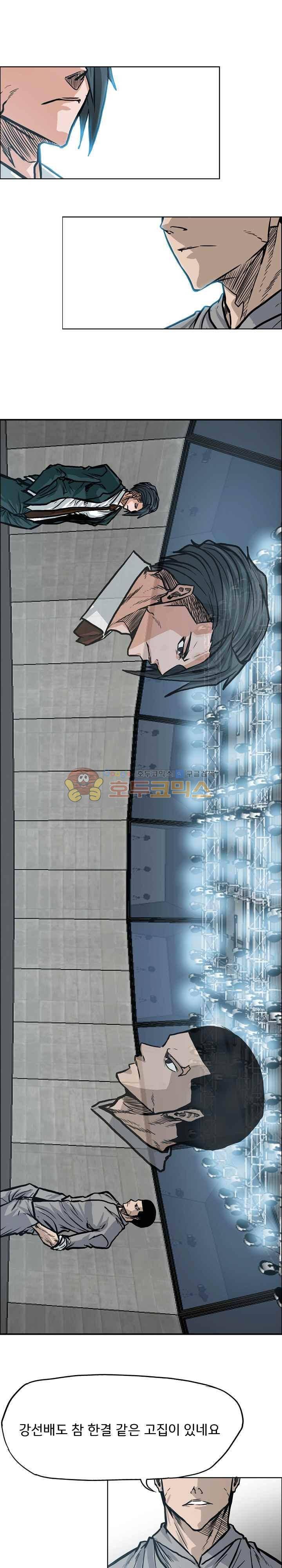 보스 인 스쿨  108화 15