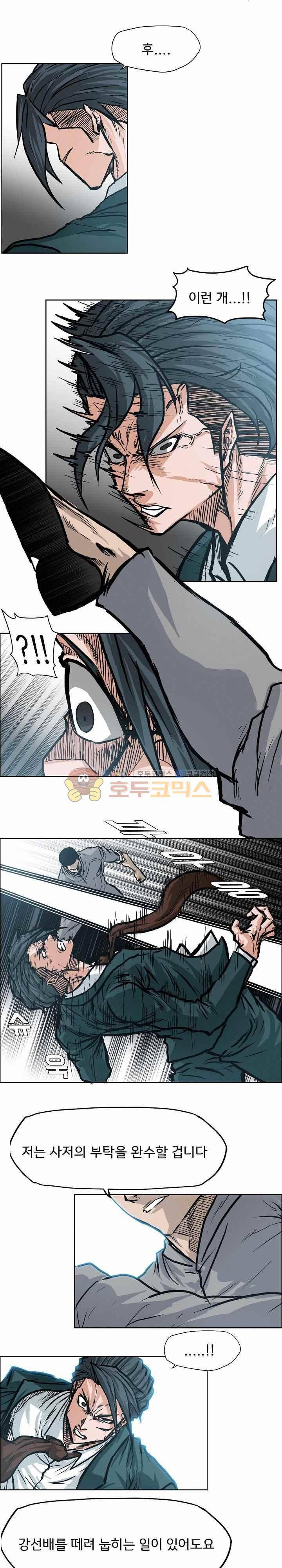 보스 인 스쿨  108화 18