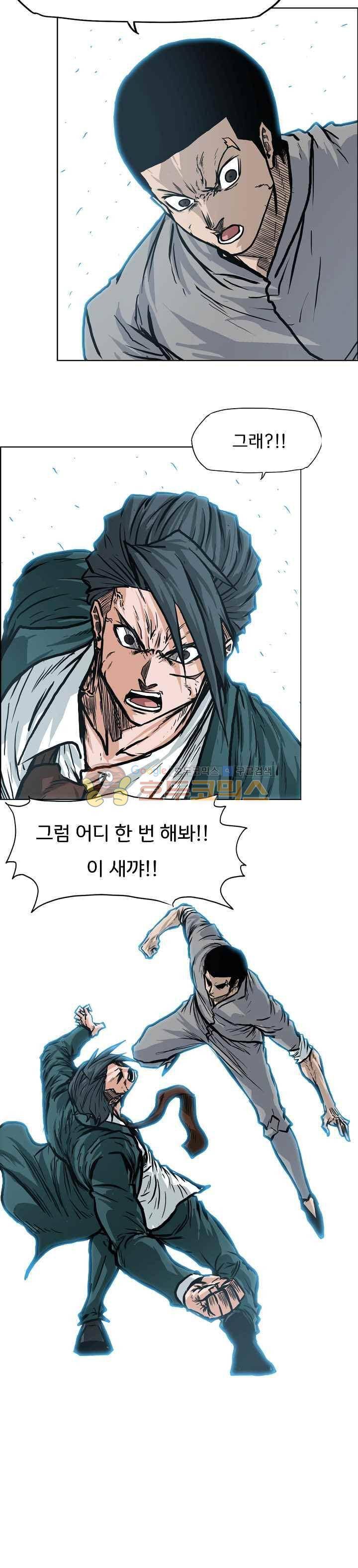 보스 인 스쿨  108화 19