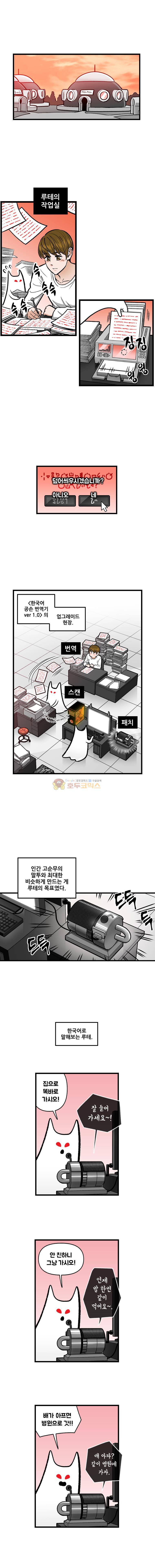 지옥사원 67화 2
