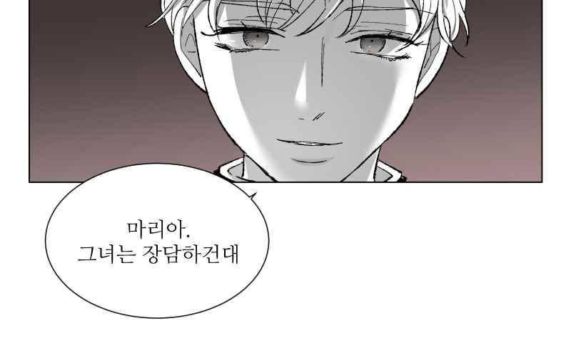나의 마리아 21화 5