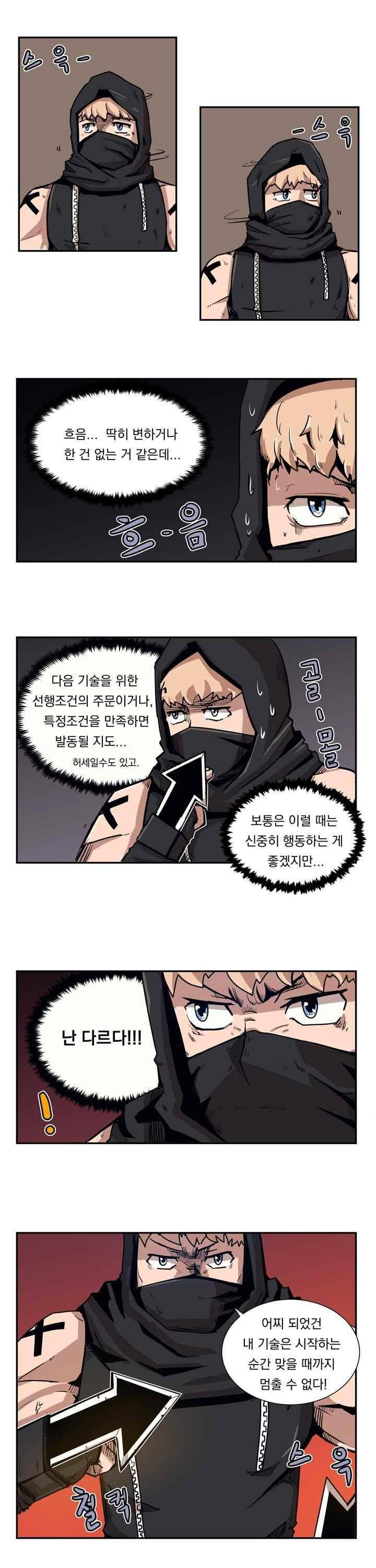 플레이어 40화 2