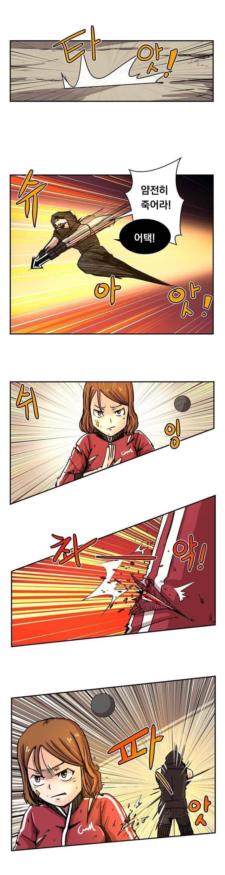 플레이어 40화 3