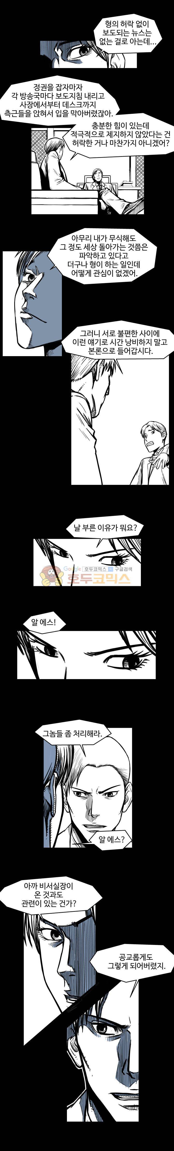 윈디시티 19화 2