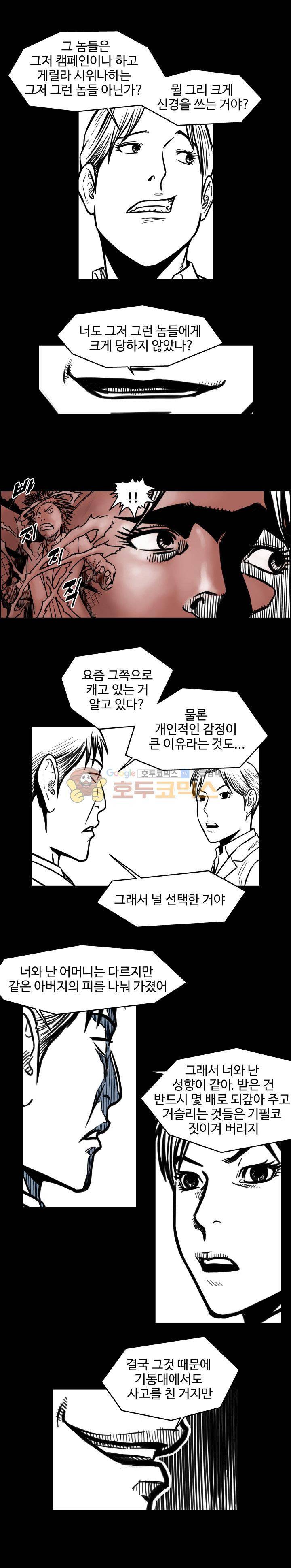 윈디시티 19화 3