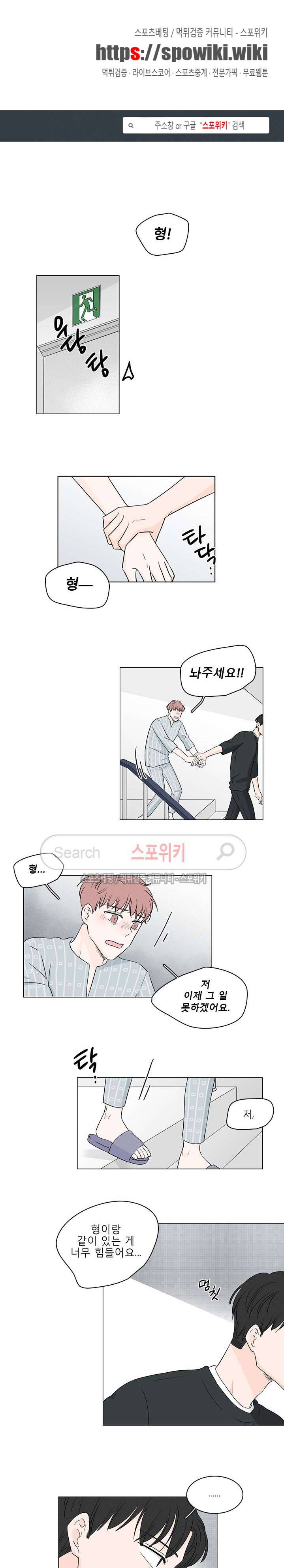 M의 정체 38화 1