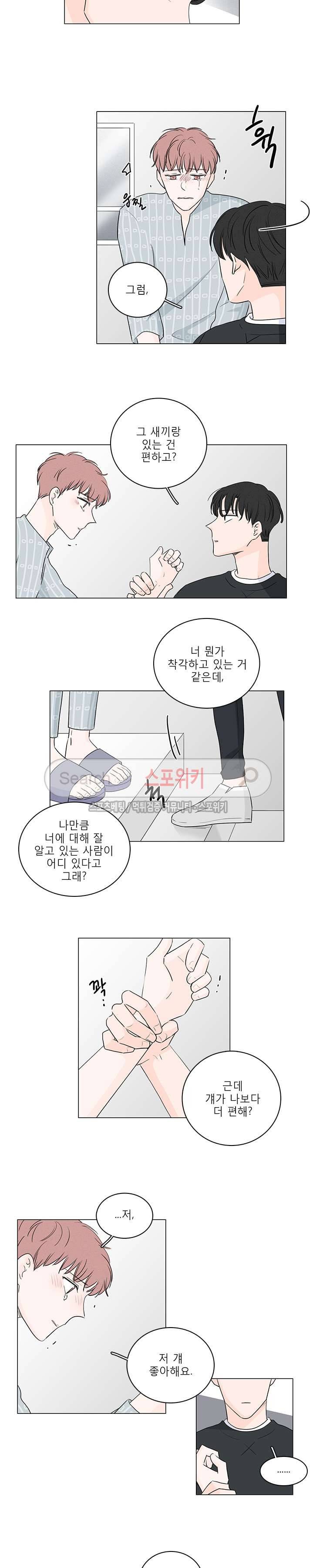 M의 정체 38화 2