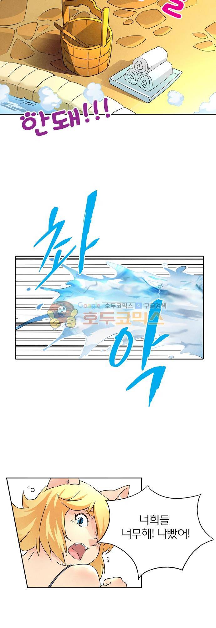 최후의 소환사 39화 2