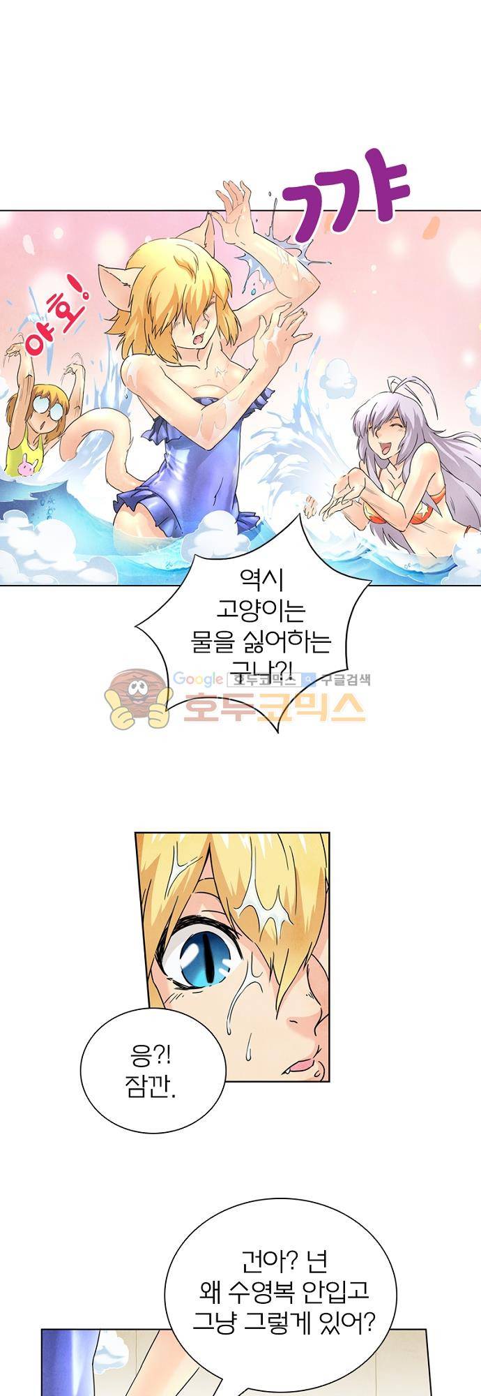 최후의 소환사 39화 3