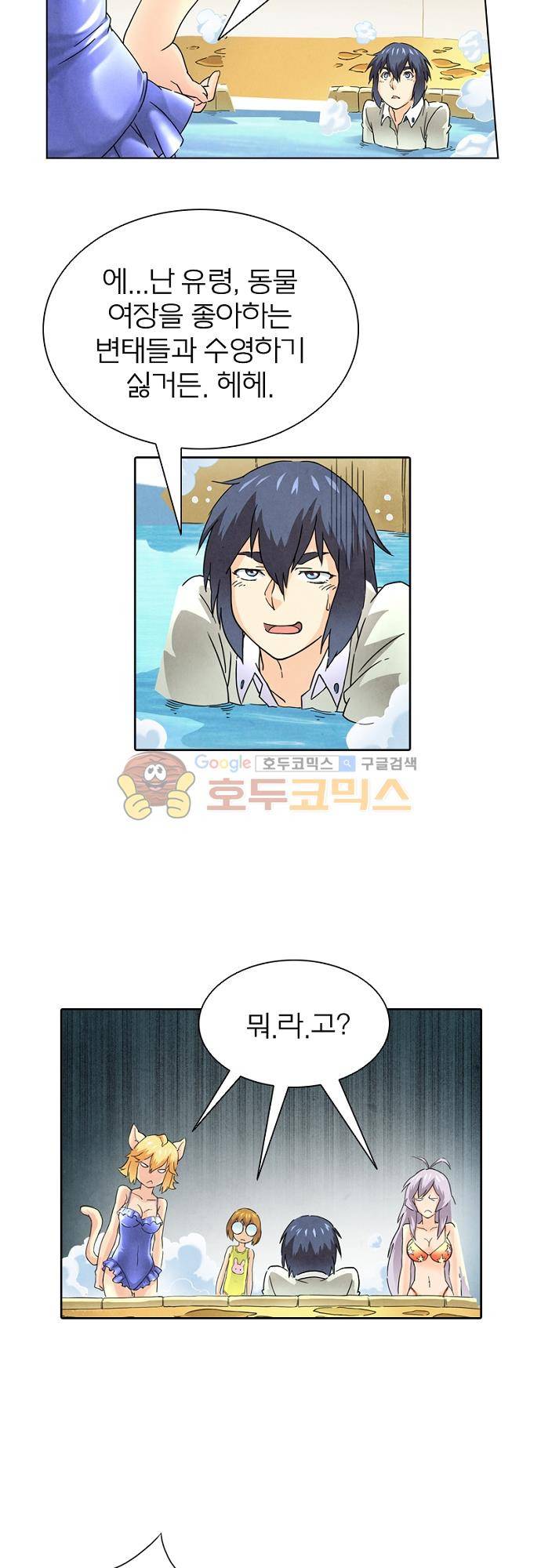 최후의 소환사 39화 4