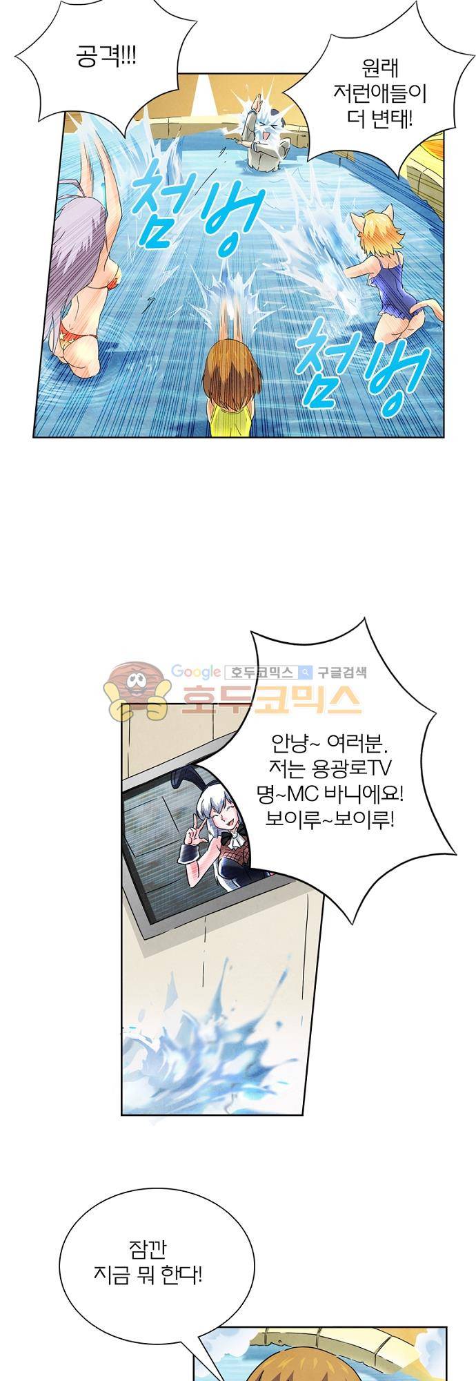 최후의 소환사 39화 5