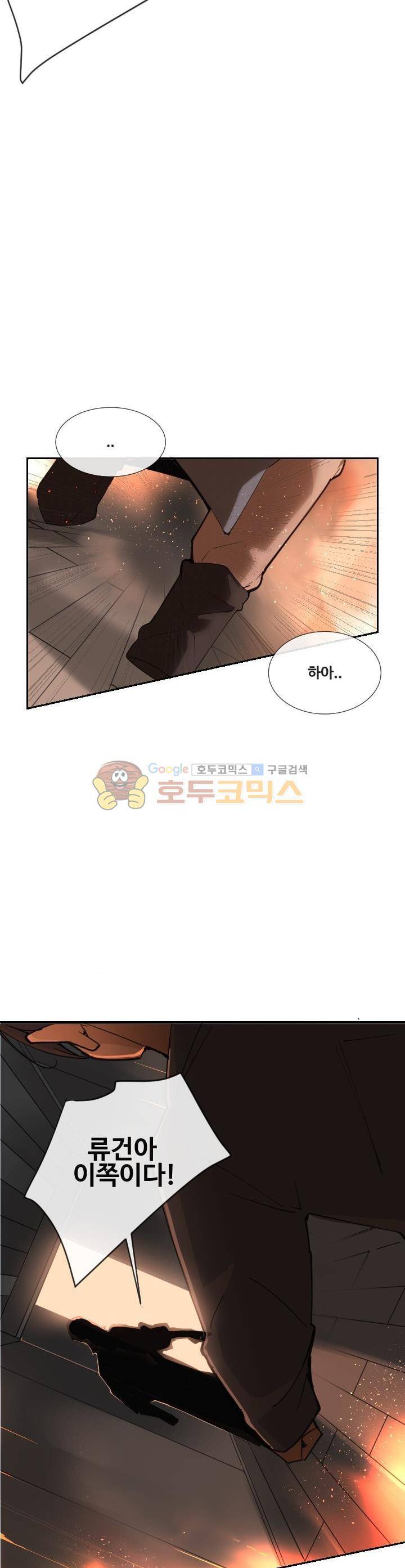 마검왕 140화 2