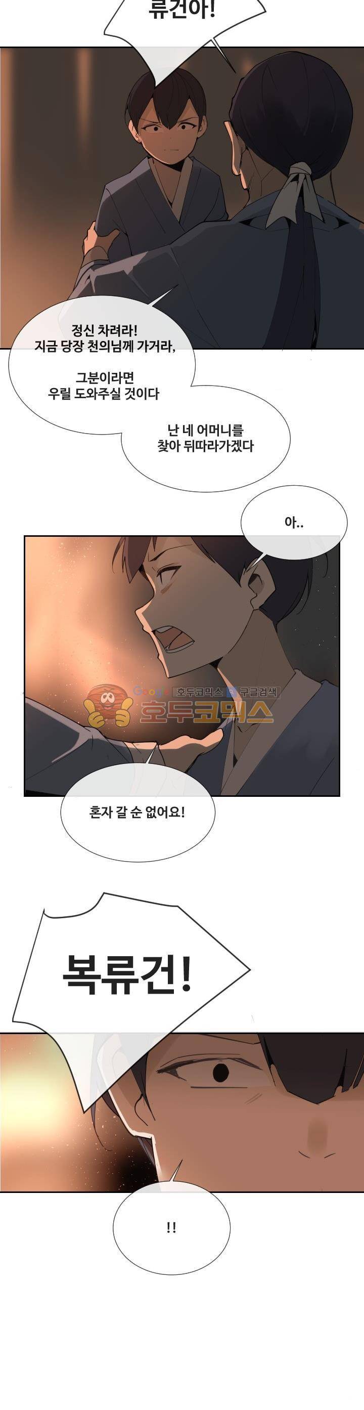 마검왕 140화 4