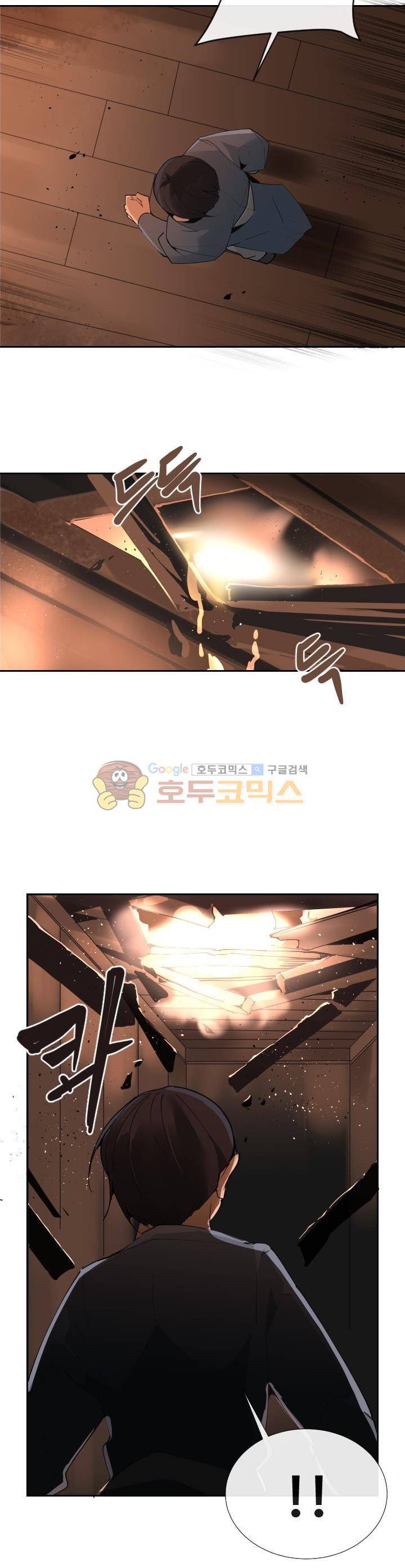 마검왕 140화 6