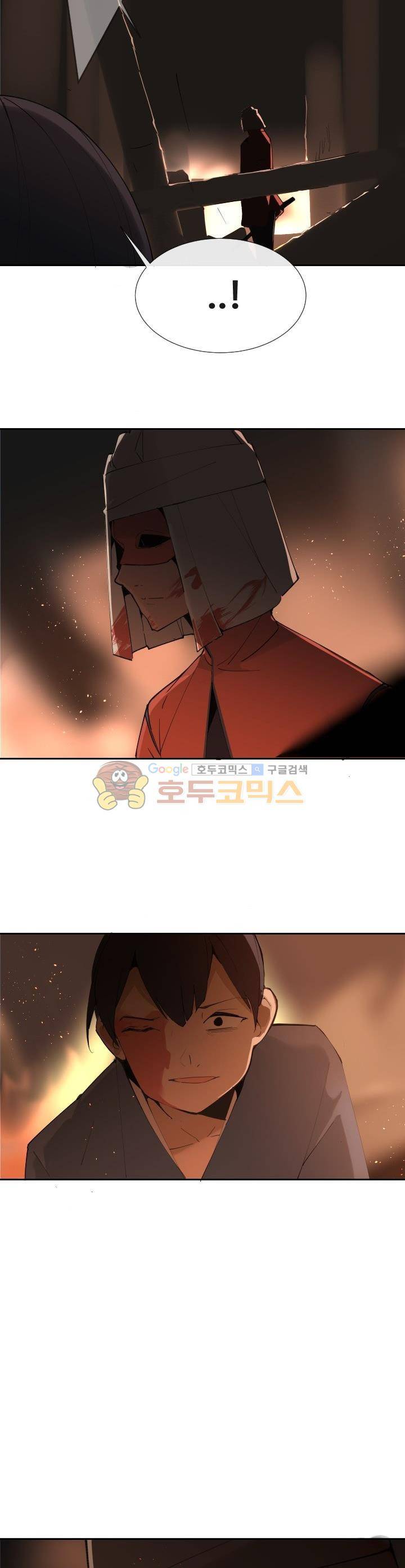 마검왕 140화 8